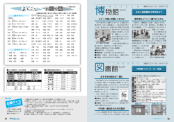 博物館だより