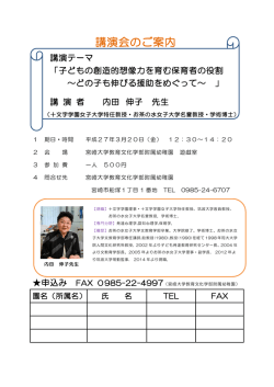 講演会 詳細