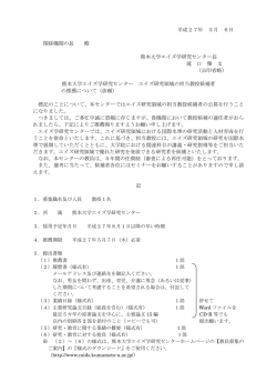 詳細 - 熊本大学