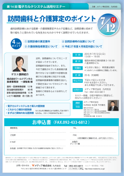 申込FAX用PDF - メディア株式会社
