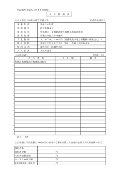 別記第6号様式（第16条関係）