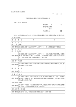 様式第5号(第11条関係) 年 月 日 下水道排水設備指定工事
