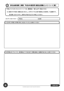 ｴﾝﾄﾘｰｼｰﾄ（PDF
