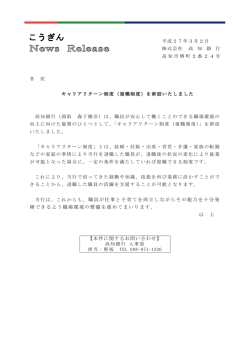 （復職制度）を新設いたしました