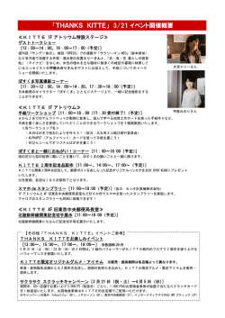 別紙（PDF123kバイト）