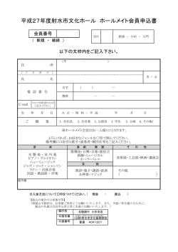 - 射水市新湊中央文化会館