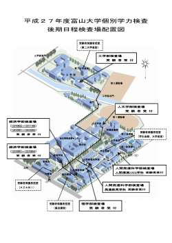 五福キャンパス検査場配置図
