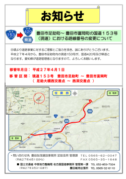 PDF:482KB - 国土交通省中部地方整備局