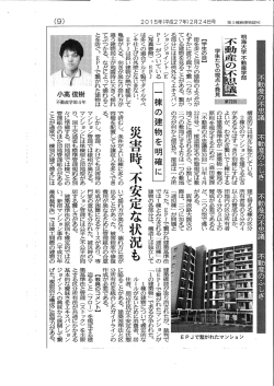 一棟の建物を明確に