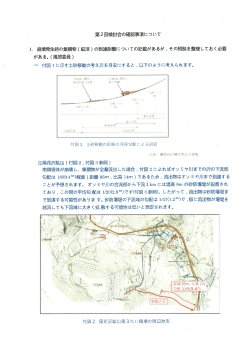 Page 1 Page 2 Page 3 2-ー・かん止士是より S L S ー層を中層改良した