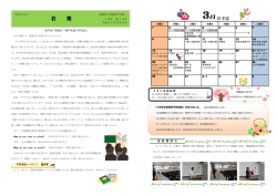 若 葉 - 市立福岡中学校