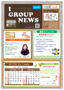 Igroup News
