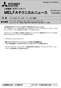 BFP-A6079-0140