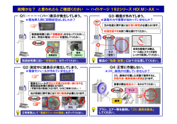 ワンポイントチェックをダウンロード（pdfファイル／240KB）