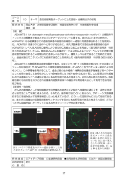 急性低酸素をターゲットにした診断・治療用分子の研究