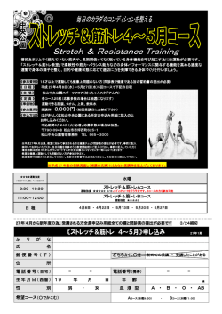 詳細はこちら - 松山市文化・スポーツ振興財団