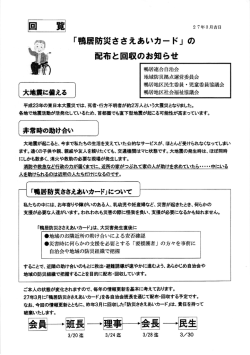 詳細はこちら - 鴨居第八地区自治会