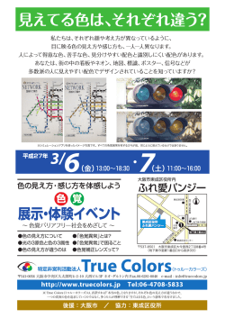 見えてる色は、それぞれ違う?