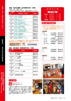 人のうごき
