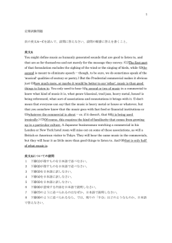 英語クラスの過去問（一例）