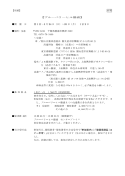 詳細はこちら(PDF/14KB)