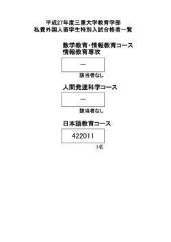 教育学部 - 三重大学