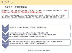 登録申請 - 日本理学療法士協会