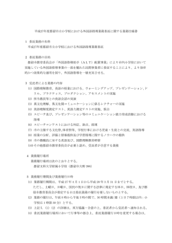 業務仕様書