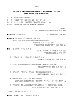 （案） - 日本薬剤師会