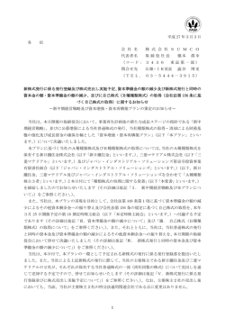 資本金の額・資本準備金の額の減少、並びに自己株式