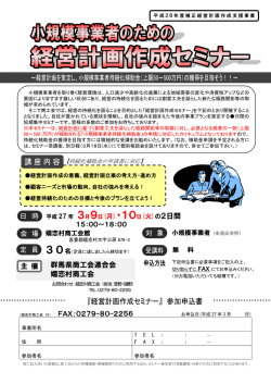 詳細・申込書（PDF：511KB）