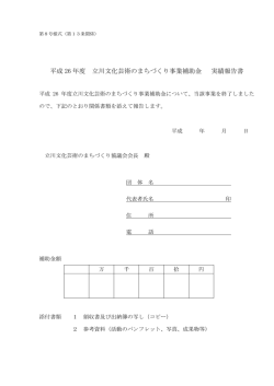 様式8～10（PDF形式：152KB）