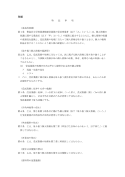 別紙 - 豊島区