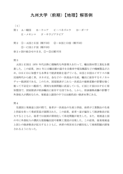 解答PDFダウンロード