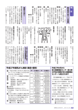 P26おしらせひろば