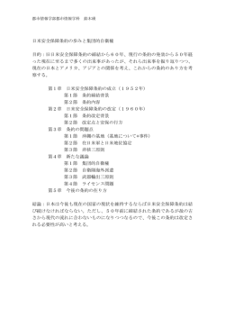 卒論計画書 - 名城大学 都市情報学部