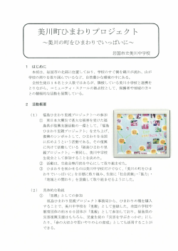 玖北 - 山口県教育会
