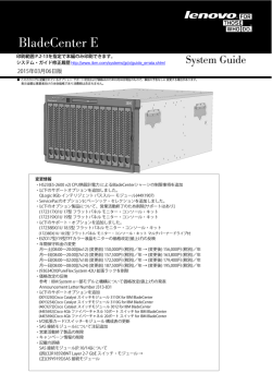 IBM BladeCenter E
