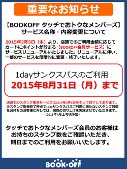 詳しくはこちらをご確認下さい