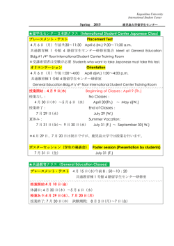 International Student Center Japanese Class