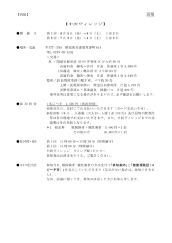 詳細はこちら(PDF/95KB)