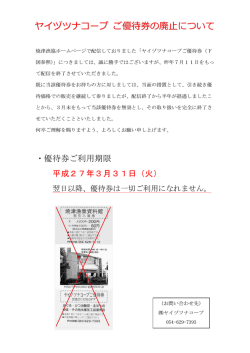 詳細はPDFファイルをご覧下さい。(217447Byte)