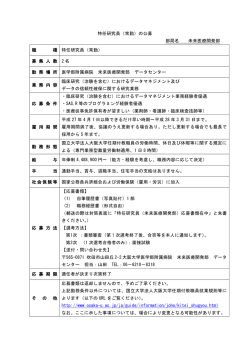 別紙のとおり