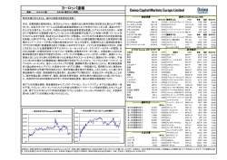 ヨーロッパ速報