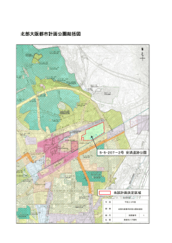 北部大阪都市計画公園総括図