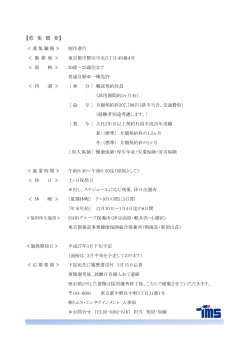 制作進行募集 - トムス・エンタテインメント