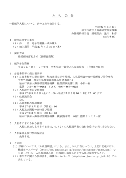 電子印刷機一式の購入