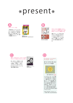 プレゼントの本誌の詳細はこちら