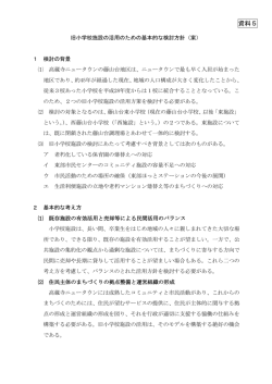 資料5