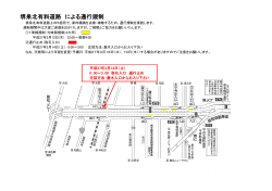 堺泉北有料道路 による通行規制